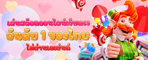 ฟรีสปินสล็อตยอดฮิต 200 ครั้ง promotion banner